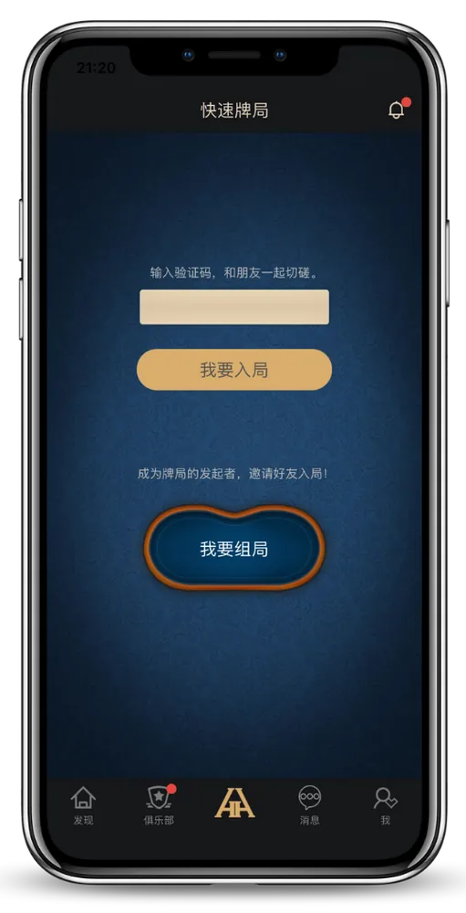 德州HHpoker官网界面截图-德州扑克对战